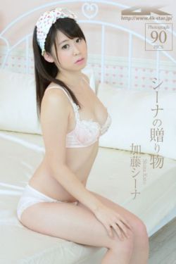 天天日